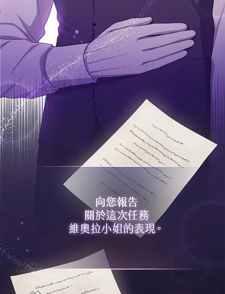 《完美演绎养女角色》第46话图80