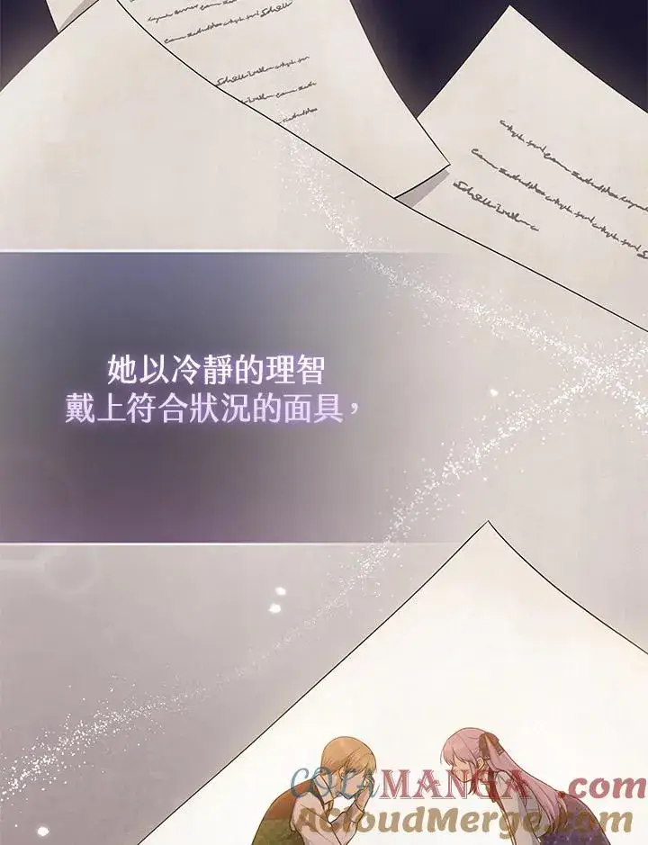 《完美演绎养女角色》第46话图81