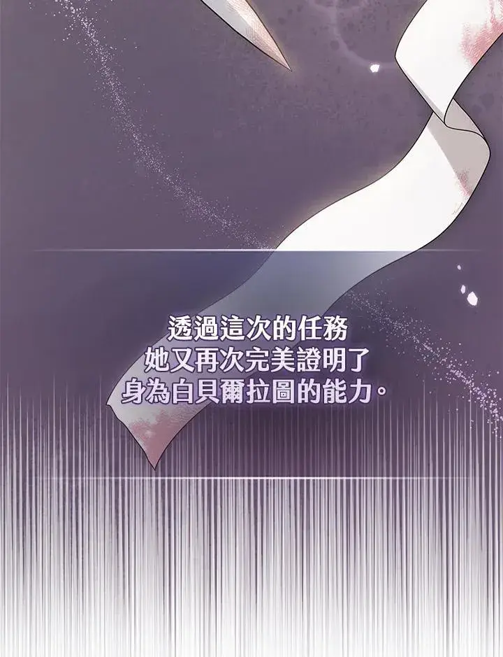 《完美演绎养女角色》第46话图83