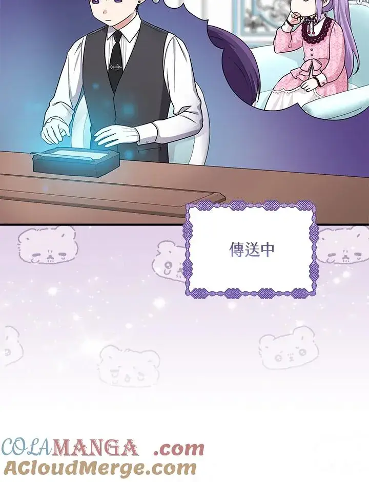 《完美演绎养女角色》第46话图85