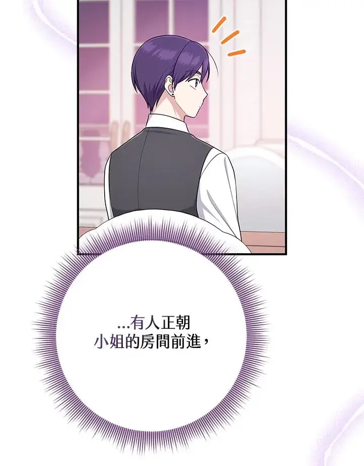 《完美演绎养女角色》第46话图91