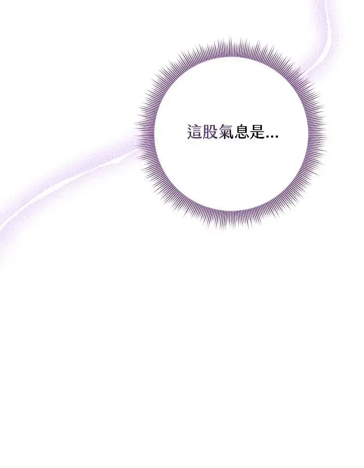《完美演绎养女角色》第46话图92