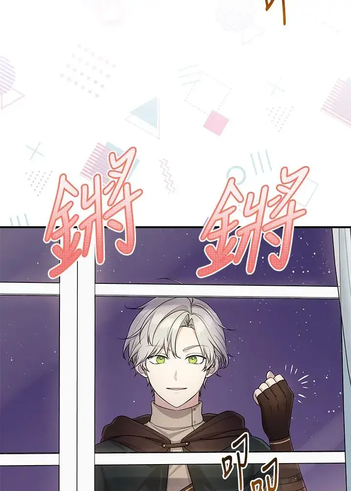 《完美演绎养女角色》第46话图94