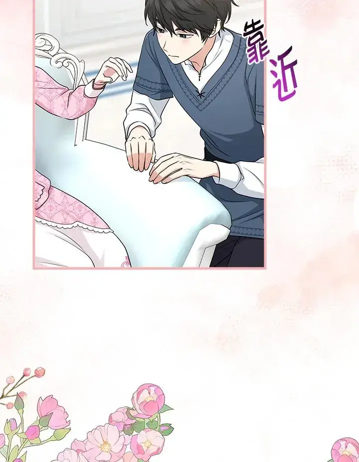 漫画《完美演绎养女角色》第47话第100张图