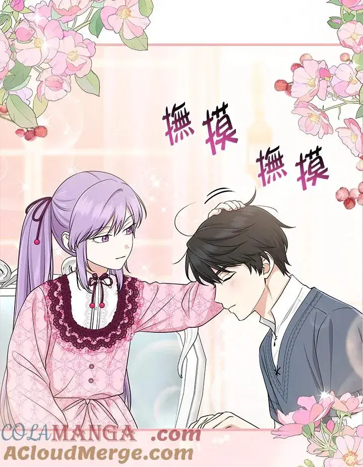 漫画《完美演绎养女角色》第47话第101张图