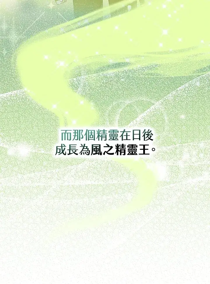漫画《完美演绎养女角色》第47话第16张图