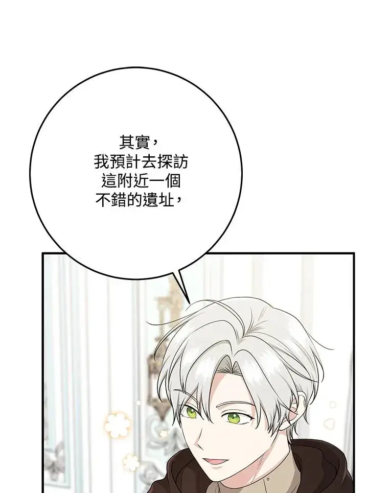 漫画《完美演绎养女角色》第47话第2张图