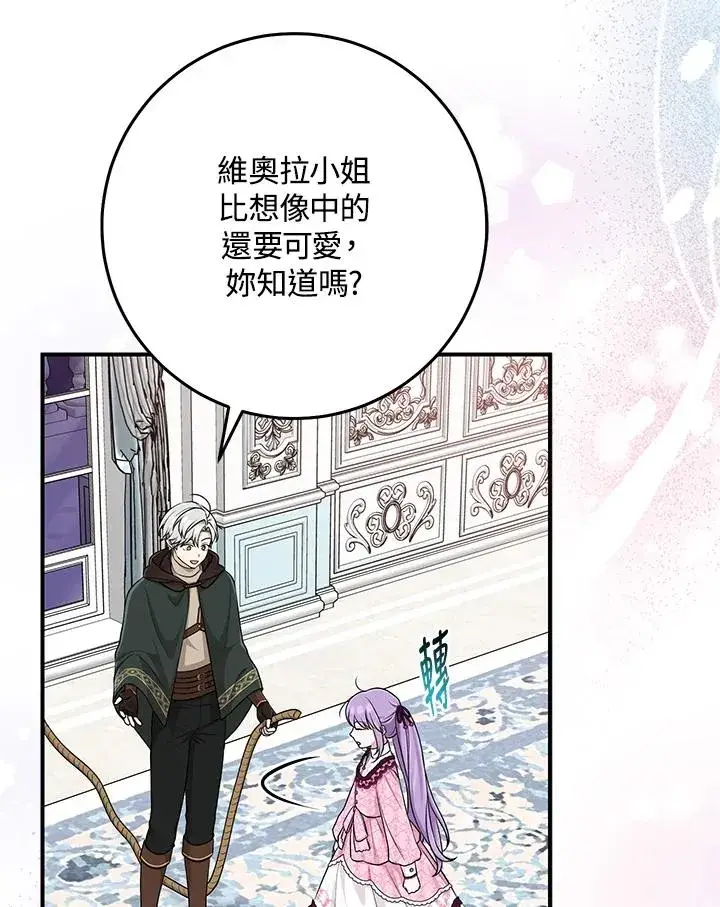 漫画《完美演绎养女角色》第47话第30张图