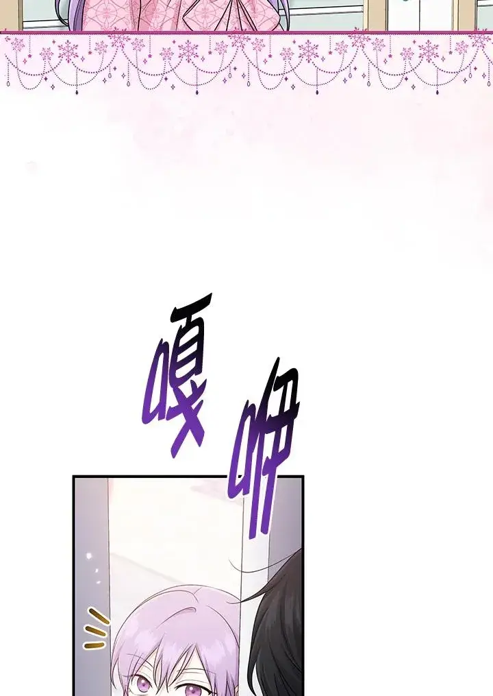 漫画《完美演绎养女角色》第47话第35张图