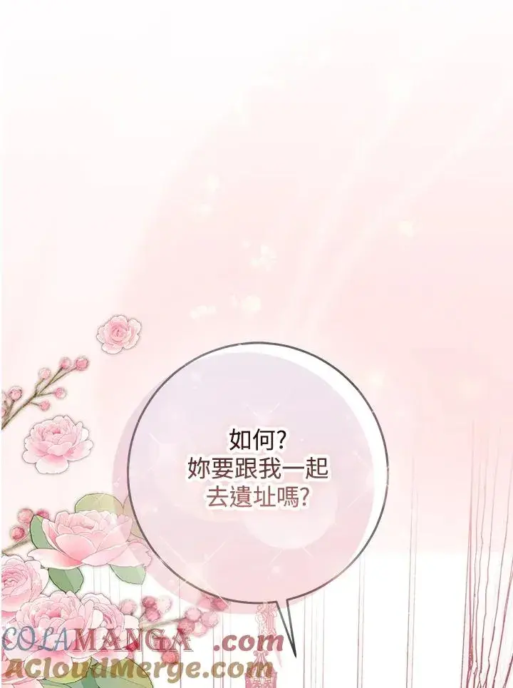 漫画《完美演绎养女角色》第47话第5张图