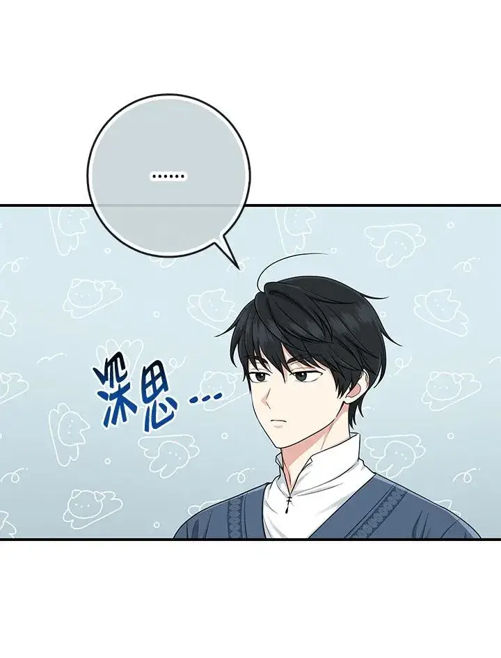 漫画《完美演绎养女角色》第47话第58张图