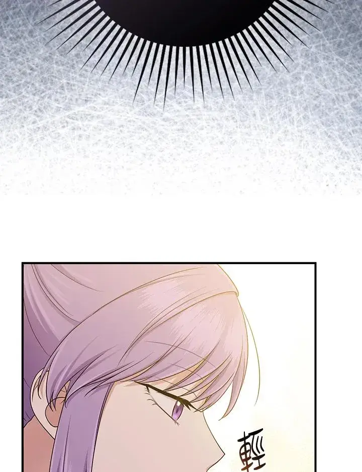 漫画《完美演绎养女角色》第47话第67张图