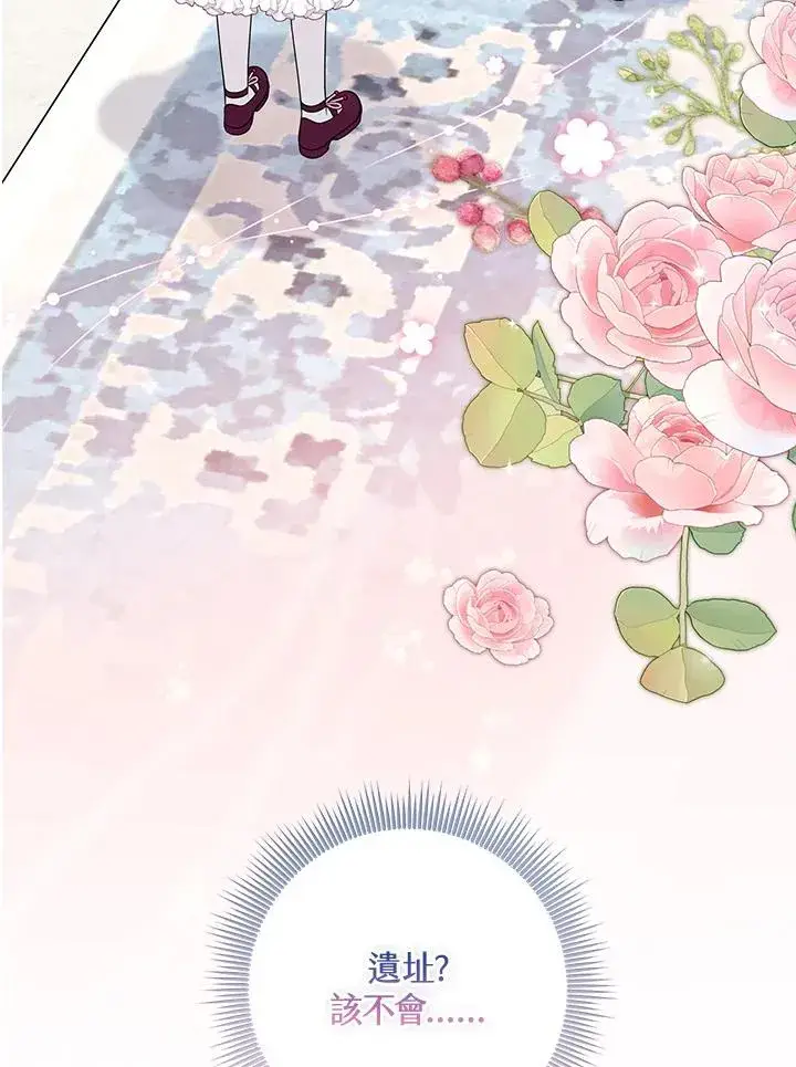 漫画《完美演绎养女角色》第47话第7张图