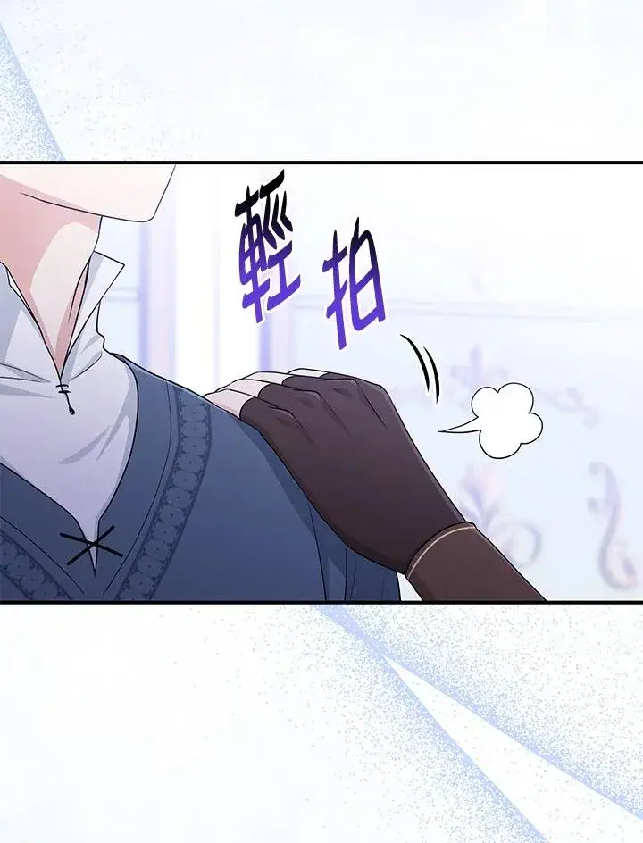 漫画《完美演绎养女角色》第47话第79张图