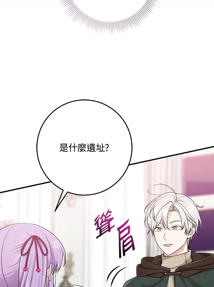 漫画《完美演绎养女角色》第47话第8张图