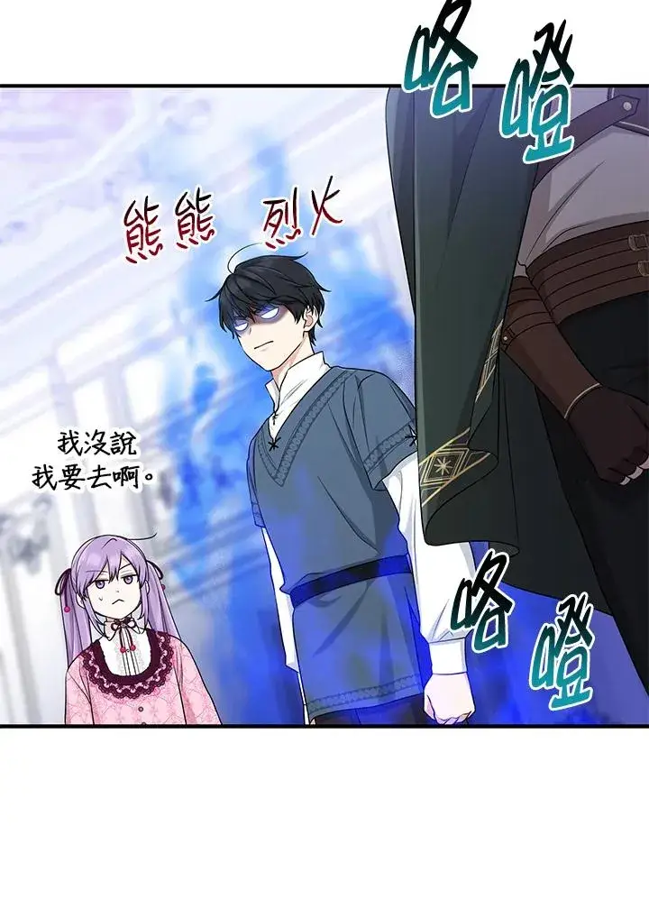 漫画《完美演绎养女角色》第47话第92张图