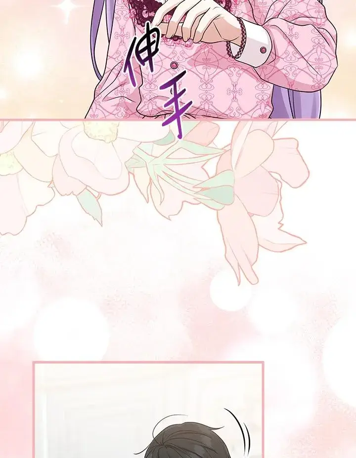 漫画《完美演绎养女角色》第47话第99张图