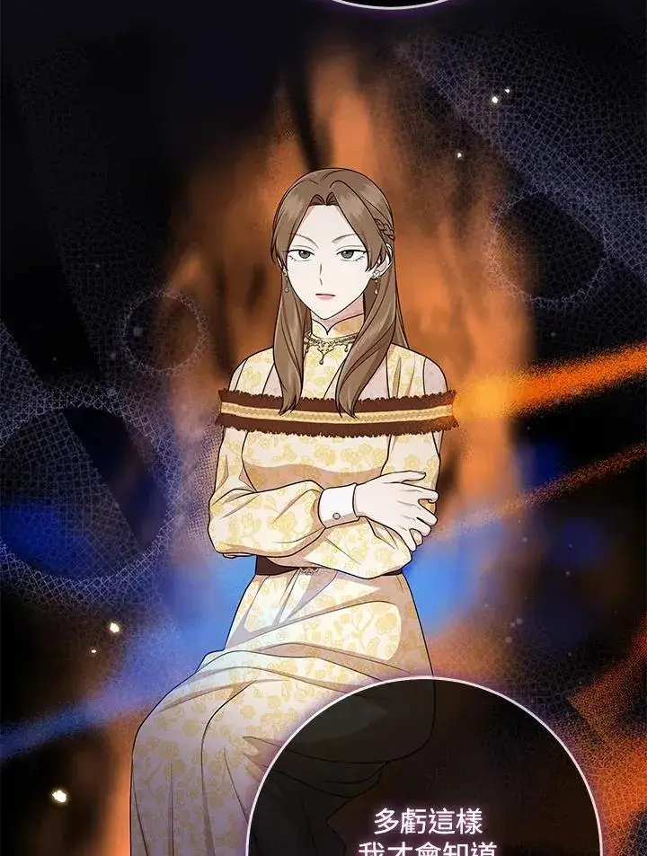 《完美演绎养女角色》第48话图102