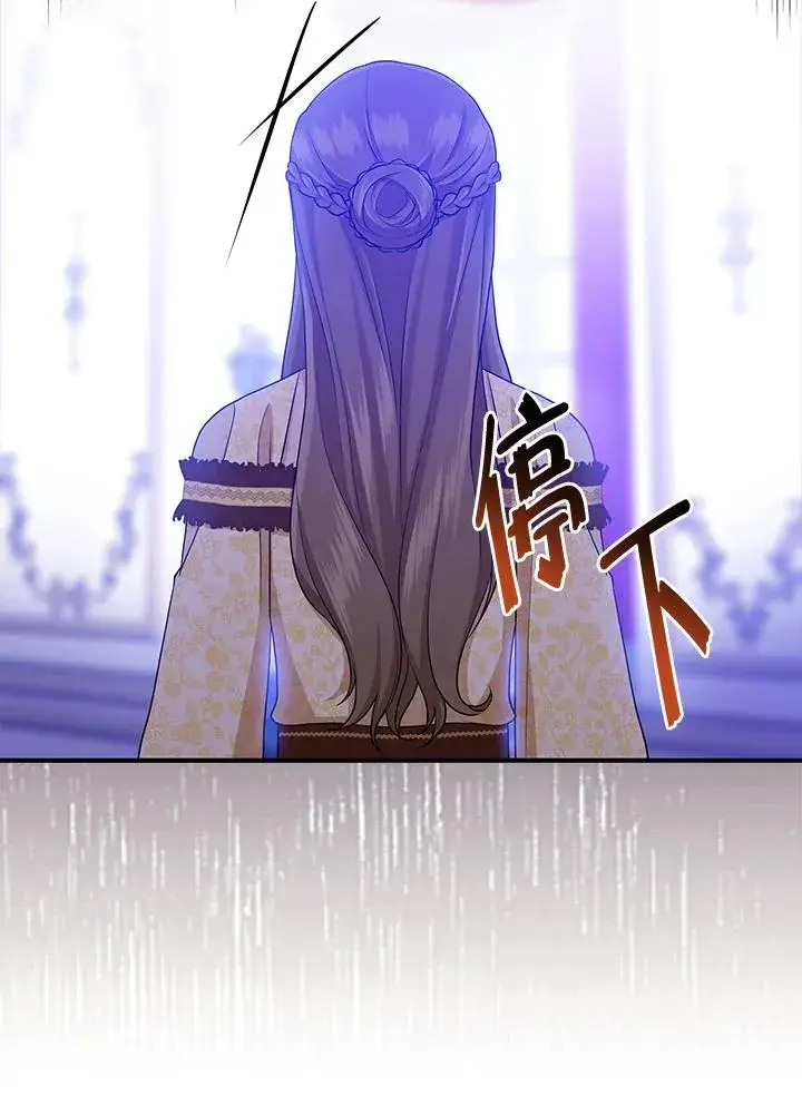 《完美演绎养女角色》第48话图111