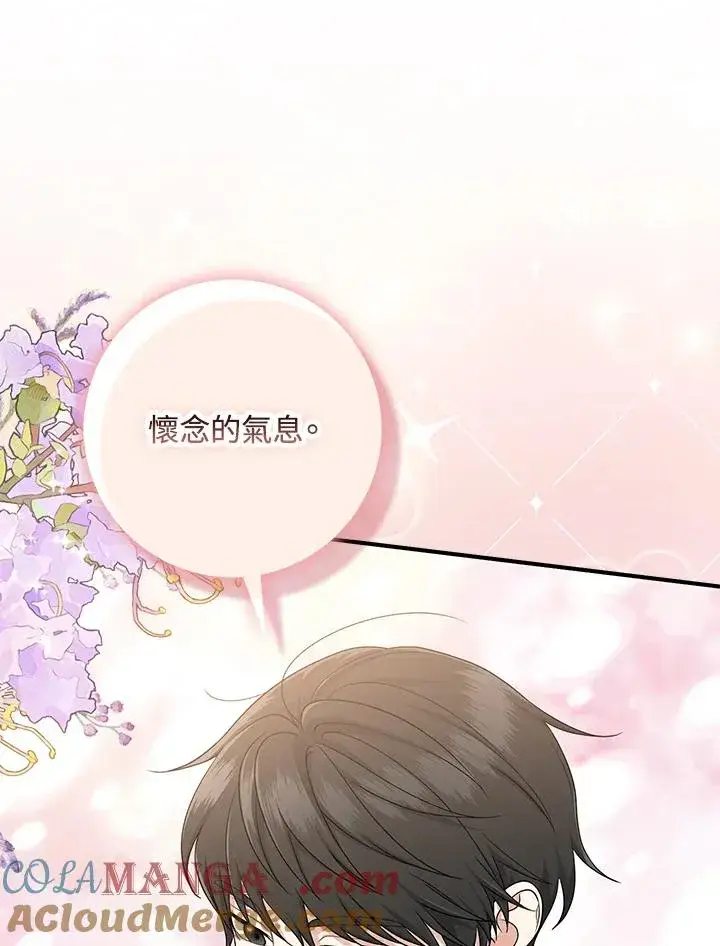 《完美演绎养女角色》第48话图17