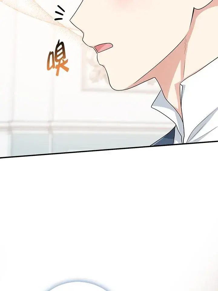 《完美演绎养女角色》第48话图3