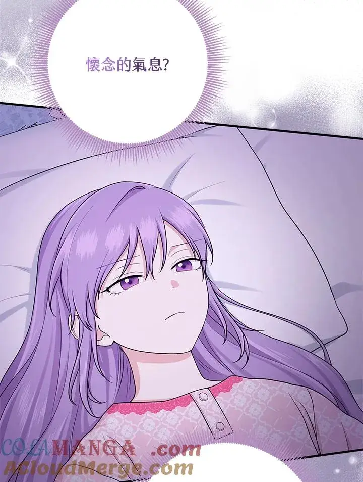 《完美演绎养女角色》第48话图33