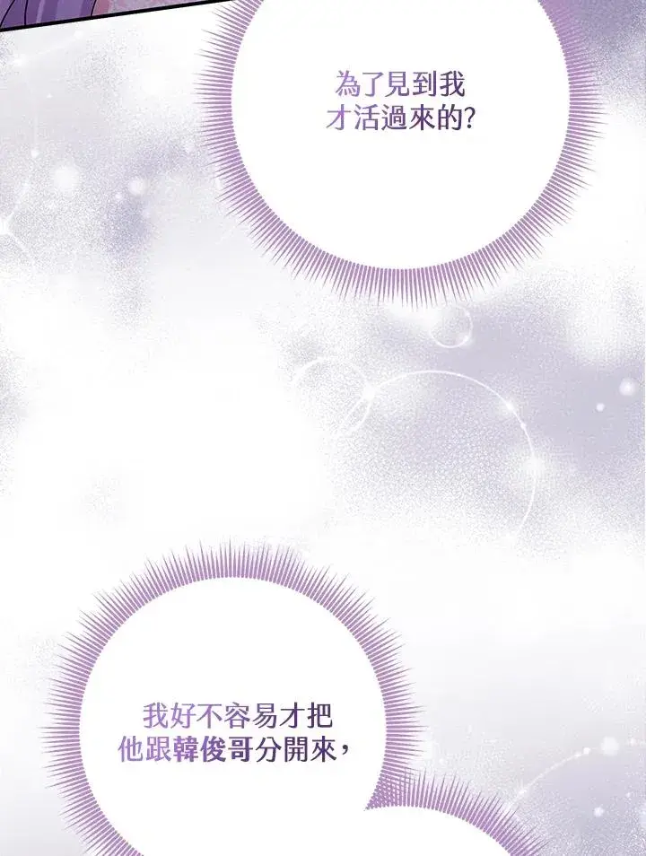 《完美演绎养女角色》第48话图34