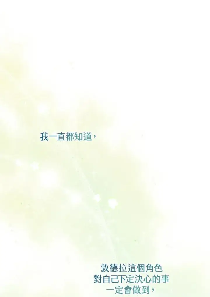 《完美演绎养女角色》第48话图36