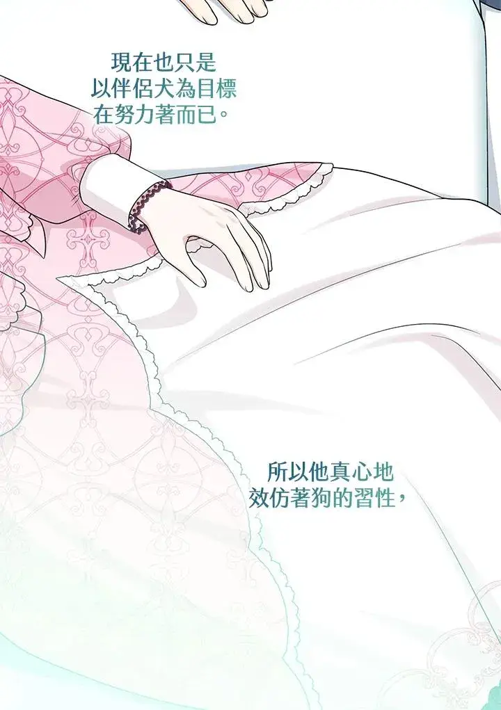 《完美演绎养女角色》第48话图38