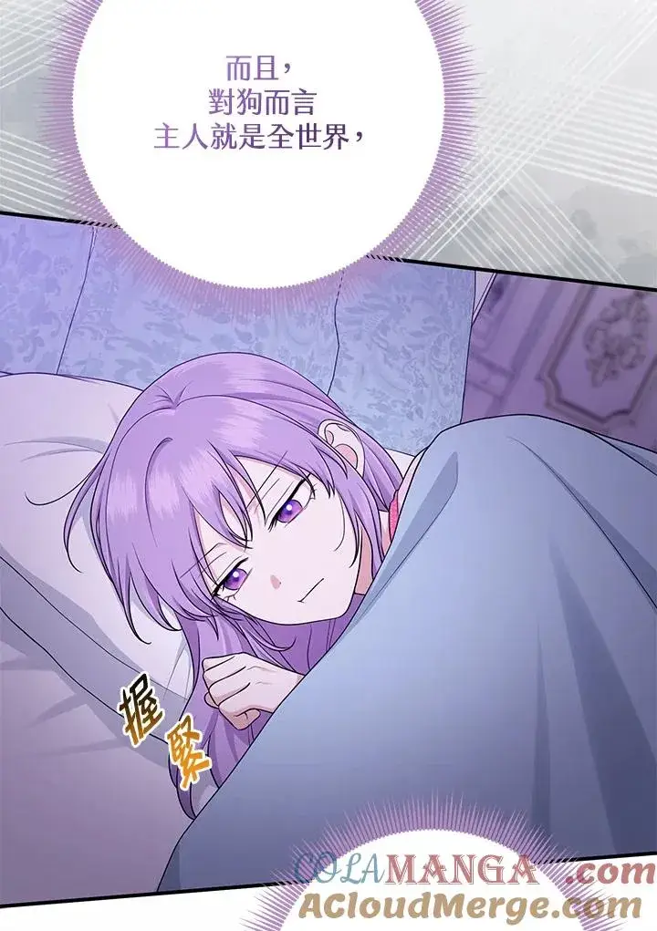 《完美演绎养女角色》第48话图41