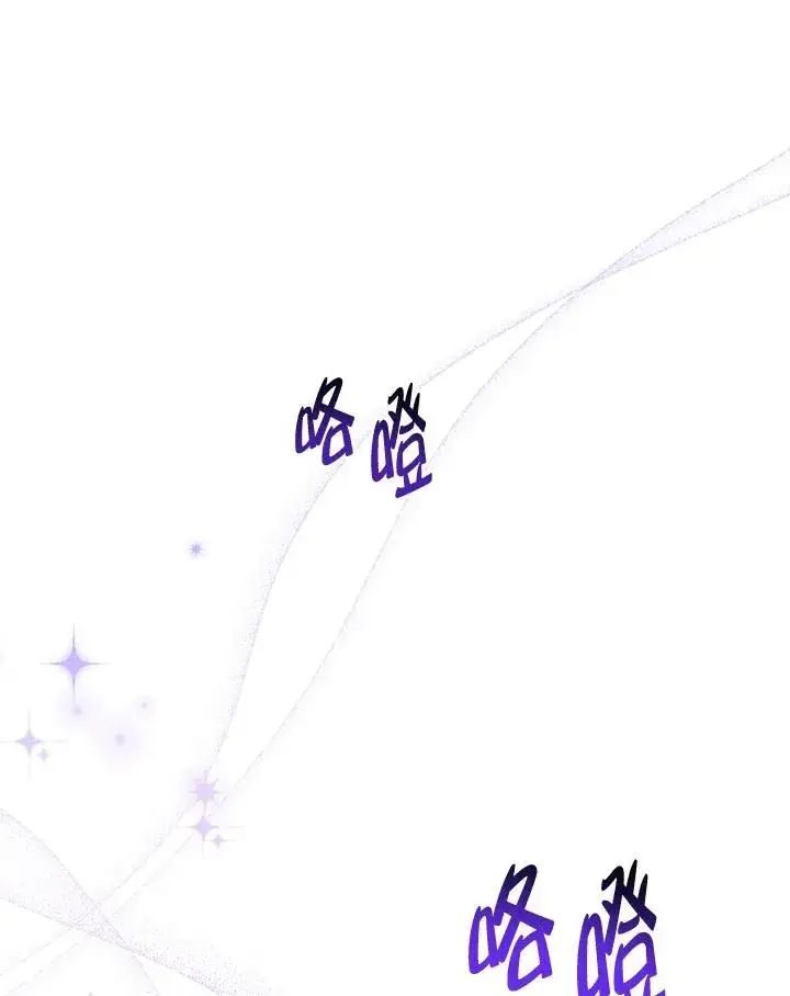 《完美演绎养女角色》第48话图44