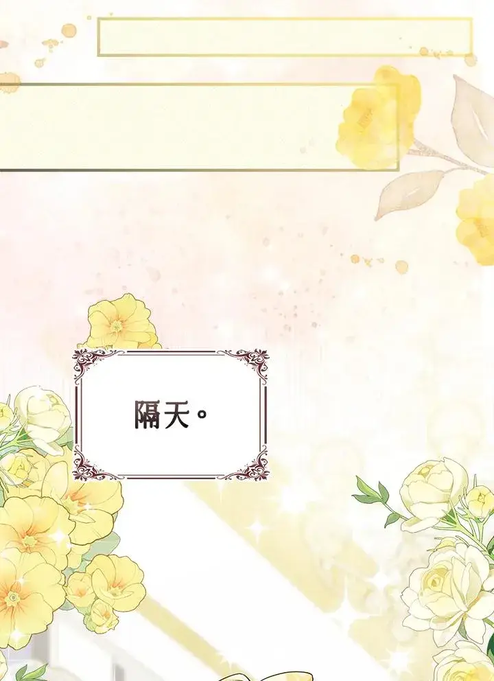 《完美演绎养女角色》第48话图56