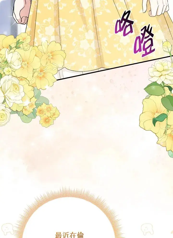 《完美演绎养女角色》第48话图58