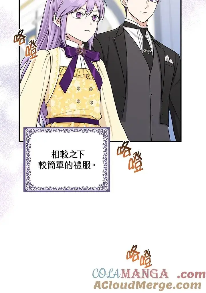 《完美演绎养女角色》第48话图61