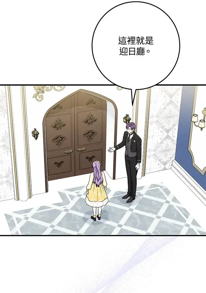 《完美演绎养女角色》第48话图62