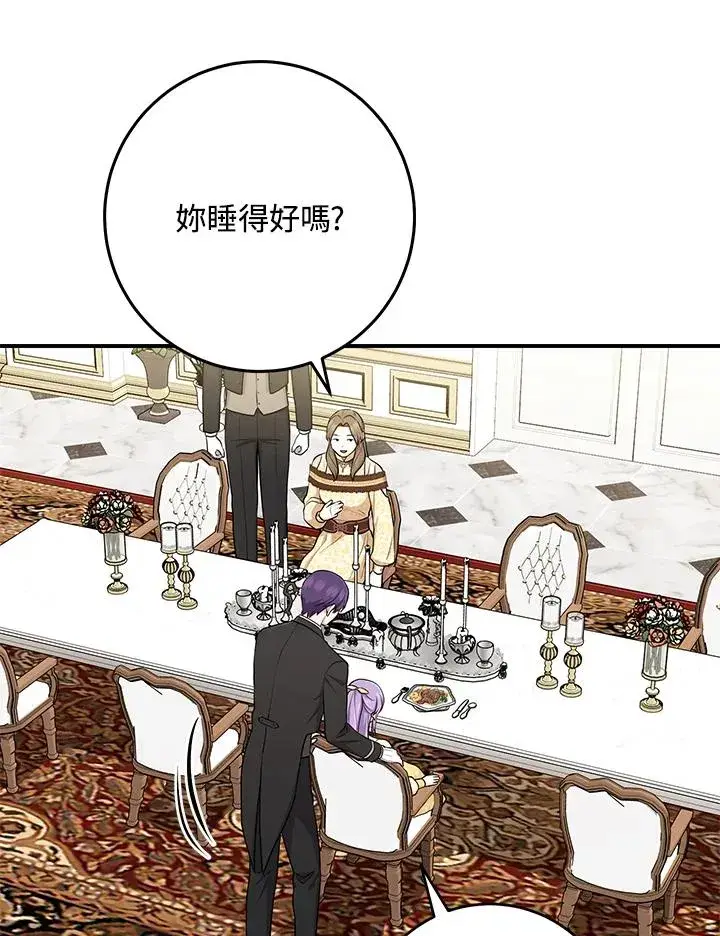 《完美演绎养女角色》第48话图68