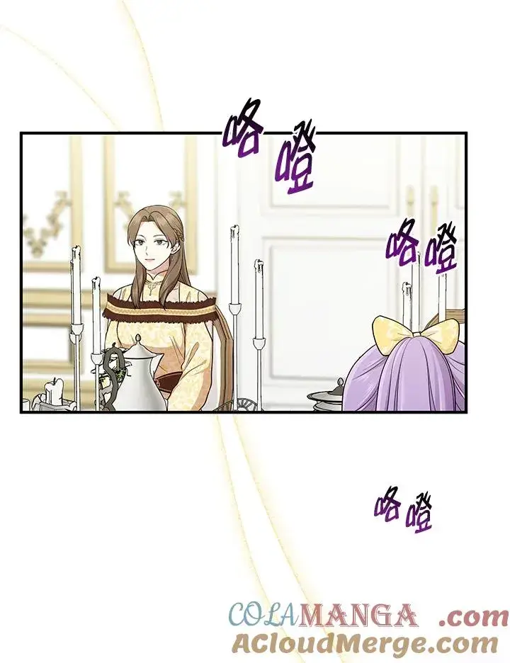 《完美演绎养女角色》第48话图73