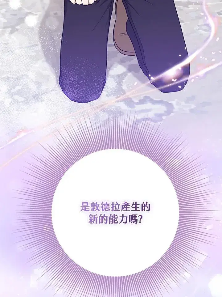 《完美演绎养女角色》第48话图8