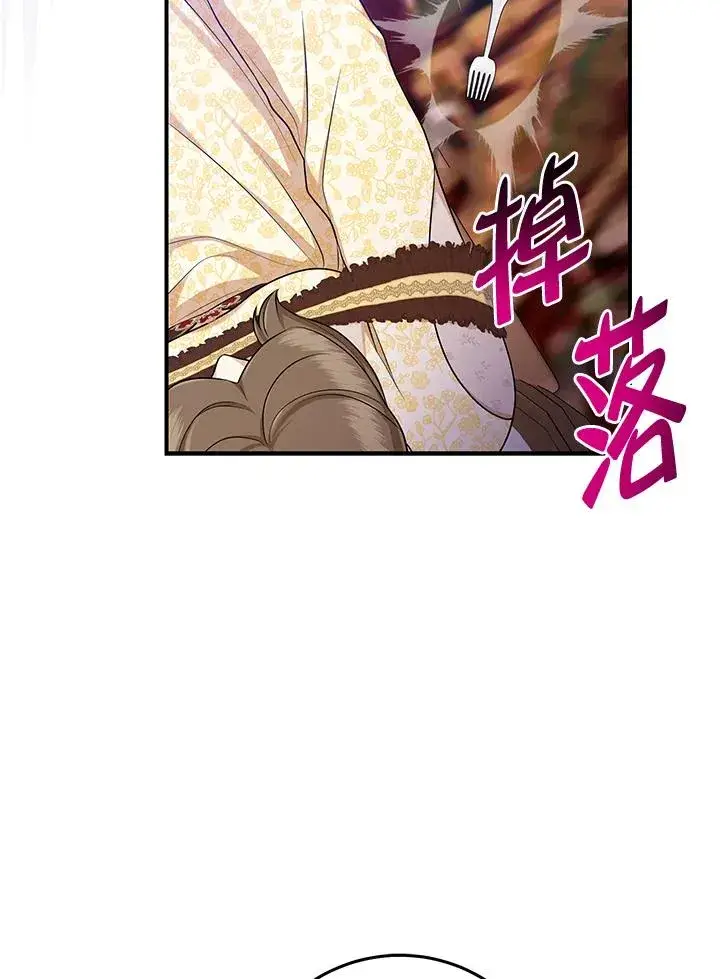 《完美演绎养女角色》第48话图83