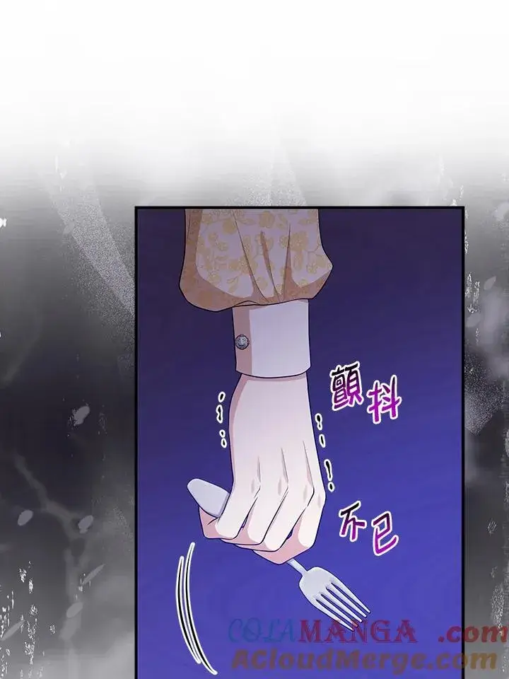 《完美演绎养女角色》第48话图85