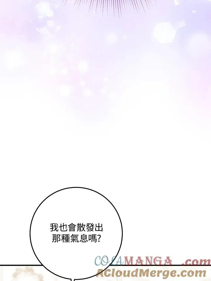 《完美演绎养女角色》第48话图9