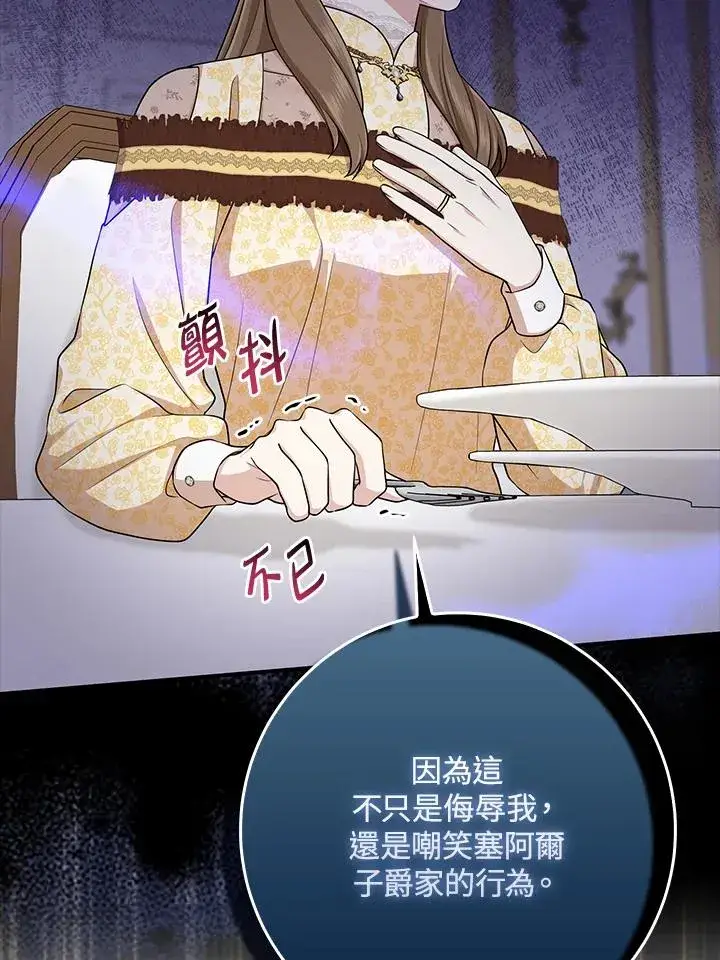 《完美演绎养女角色》第48话图91