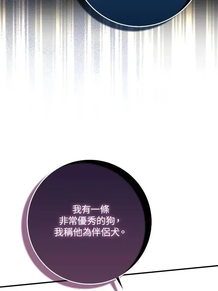 《完美演绎养女角色》第48话图92