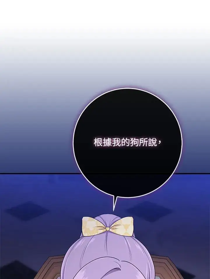 《完美演绎养女角色》第48话图98
