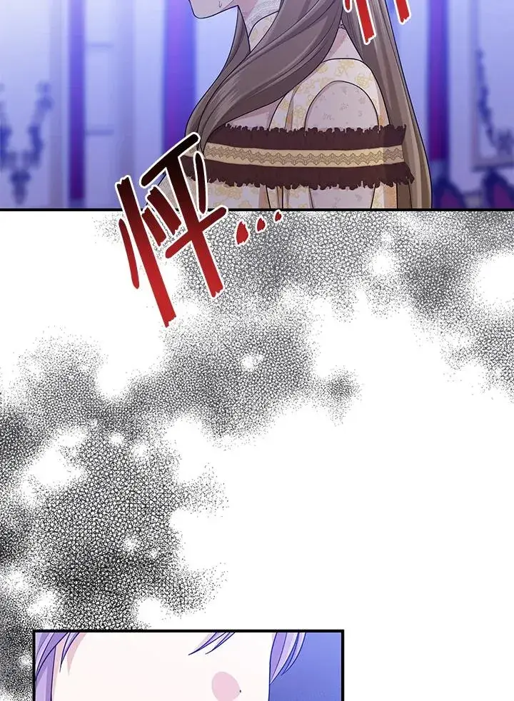 漫画《完美演绎养女角色》第49话第10张图