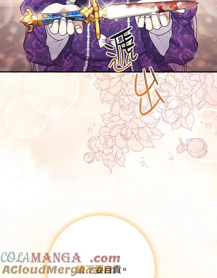 漫画《完美演绎养女角色》第49话第101张图