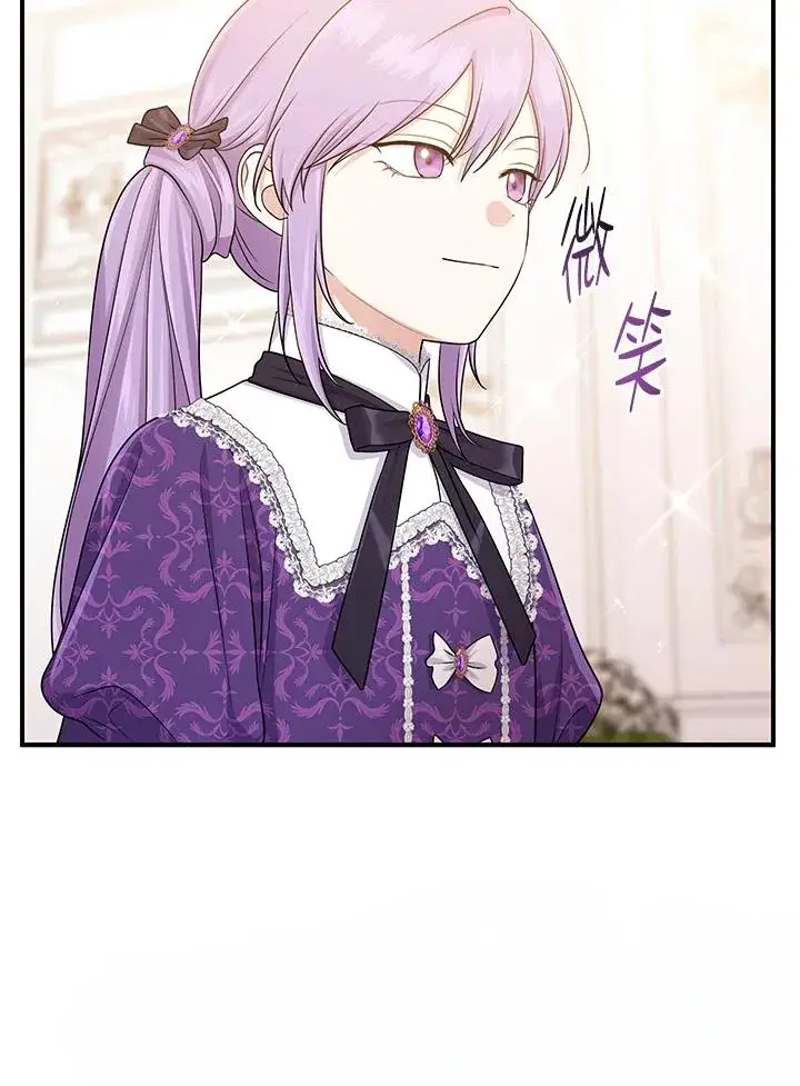 漫画《完美演绎养女角色》第49话第108张图