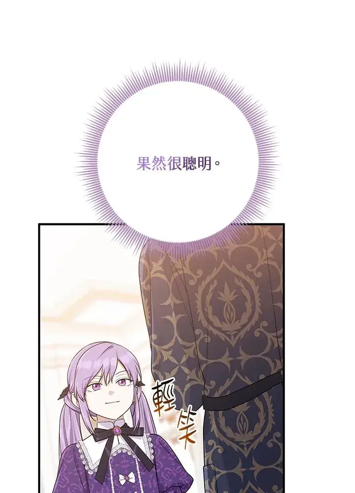 漫画《完美演绎养女角色》第49话第120张图