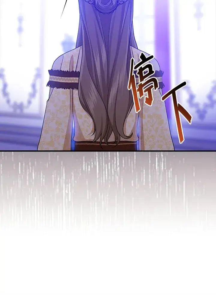 漫画《完美演绎养女角色》第49话第3张图