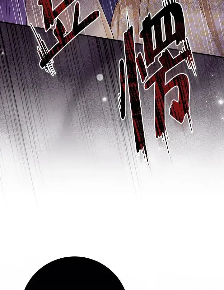 漫画《完美演绎养女角色》第49话第35张图